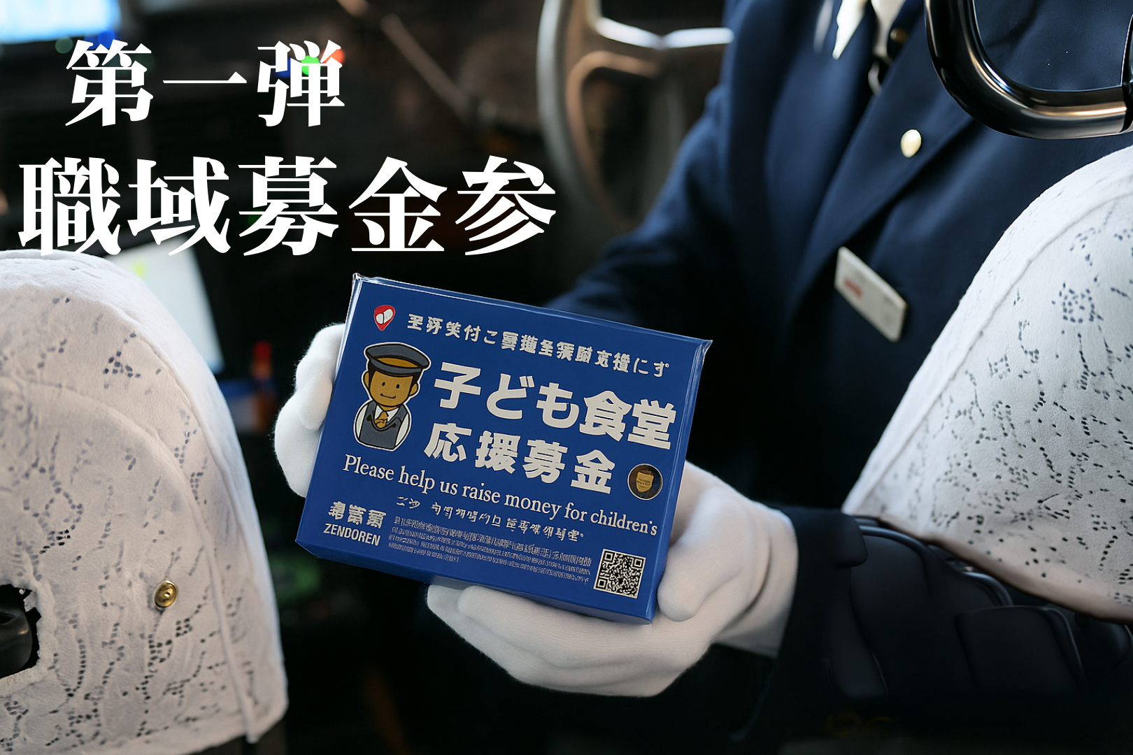 働き方の改善