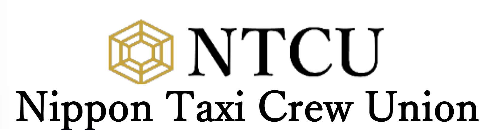 日本タクシー乗務員労働組合